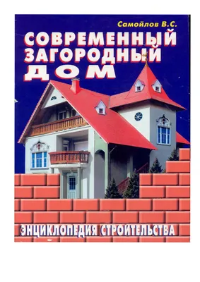 Фото дизайна внутренней отделки дома смешанной конструкции: современный интерьер