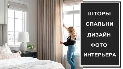 Шторы в квартиру-студию » Салон штор «Velvety» в Красноярске - дизайн,  пошив и продажа