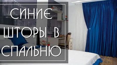 Какие занавески выбрать для спальни с большими окнами: фото примеры