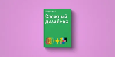 Дизайн интерьера квартир, домов, помещений и комнат в Твери (проекты).  Услуги частного дизайнера Юлии Носковой