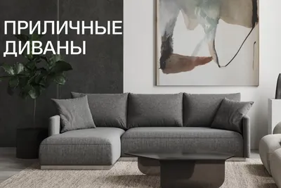 Мягкий как облако дизайнерский диван Roche Bobois BUBBLE из Италии цена от  771990 руб - IB Gallery