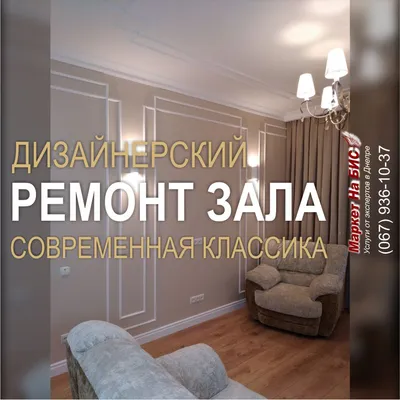 Дизайн гостиной в Ашхабаде 🏠 Интерьер гостиной – идеи и фото ✓ Гостиная в  современном стиле