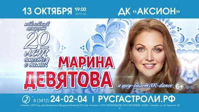 Шоу под Дождем | шоу Ижевск 29.03.2020 купить билет ДК Аксион