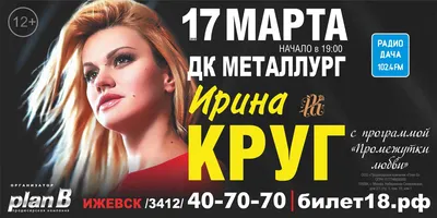 Сергей Трофимов - купить билет на концерт 24.04.2024 ДК «Аксион» –  Афиша-Концерты