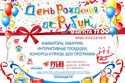 Смена\", футбольный клуб в ДК \"Рубин\", Омск | Омск KidsReview.ru