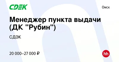 Рубин, дворец культуры, Военная 2-я, 2, Омск — 2ГИС