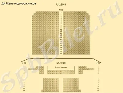 Театральное агентство \"Премьера\" г. Екатеринбург: Дворец Культуры  железножорожников