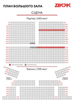 Большой зал ДКЖ без... - Дворец культуры железнодорожников | Facebook