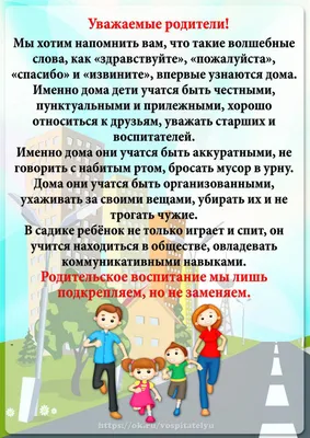 Уголок для родителей в детском саду (арт. ДСДВР-08) купить в Омске с  доставкой: выгодные цены в интернет-магазине АзбукаДекор