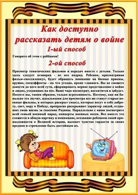 Стенд для родителей Семицветик купить - Topdekor.by