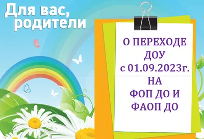 Информация для родителей - Ошколе.РУ