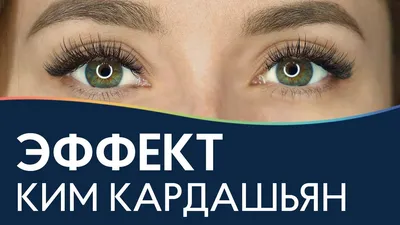 Изображение нарощенных ресниц для эффекта кошачьих глаз