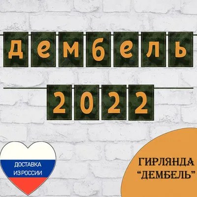 ДМБ»: в чем секрет главной армейской комедии российского кино? - 7Дней.ру