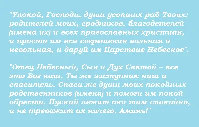 Родительская Суббота 2022: Что Можно Делать и Нельзя На Осенние Деды