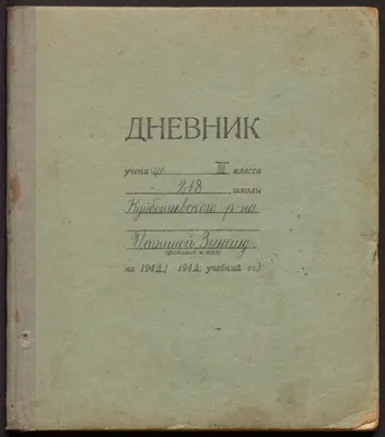 Дневник школьный Апплика 1-11 классы, твердая обложка, голубой – выгодная  цена – купить товар Дневник школьный Апплика 1-11 классы, твердая обложка,  голубой в интернет-магазине Комус