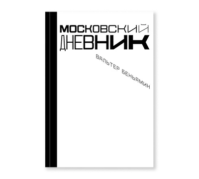 Дневник Гуантанамо Рипол-Классик 8570097 купить за 730 ₽ в  интернет-магазине Wildberries