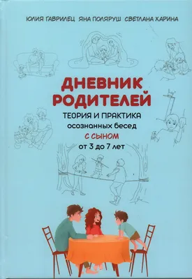 Дневник для девочки Hatber Личный дневник для девочки с наклейками. Микс  купить по цене 262 ₽ в интернет-магазине Детский мир