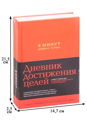 Зачем вести дневник? Основные правила ведения дневника