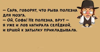 Смешные короткие анекдоты про евреев | Приколы до слёз | Дзен