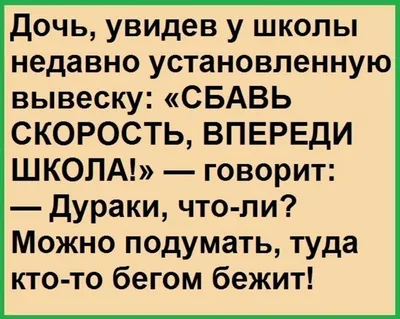 Ржач до слез (юмор, приколы, гифки, анекдоты) — Картинки из тем | OK.RU |  Цитаты, Смешные тексты, Самые смешные цитаты