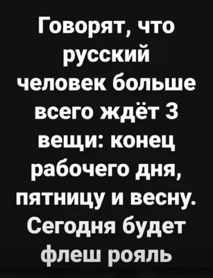 Прикольные анекдоты и цитаты за сегодня | Mixnews