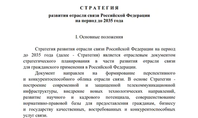 Всем привет! Я хочу задать вам вопрос: \"До связи!\" Я никогда не слышал  этого выражения раньше. Я не понимаю, что это значит. Вы можете пожалуйста  объясняешь мне по-русски что это значит? Вы