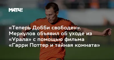 Тетрадь на пружинке \"Добби свободен\" А5: купить по низкой цене в Алматы |  Marwin