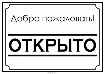 Коврик напольный АМ (Добро пожаловать) 40х60смх8мм купить в  интернет-магазине RemontDoma