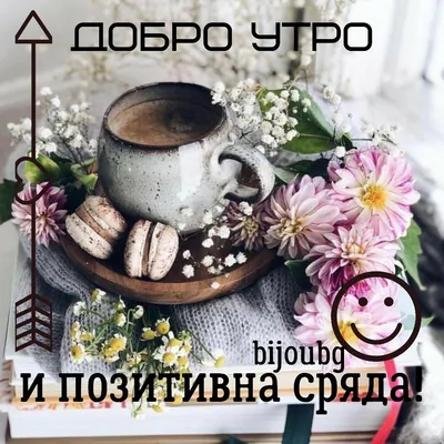 Необычные гифки \"Доброго утра!\" (99 шт.)