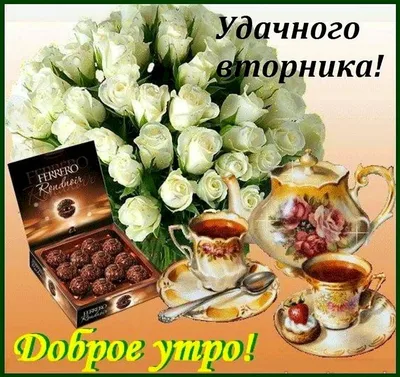 Вкусного доброго утра - 63 фото