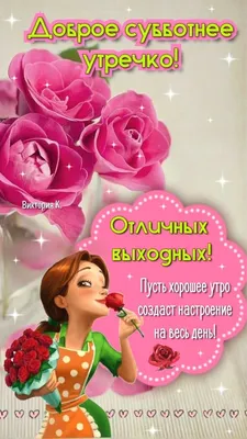 TV.UA - Доброе субботнее утро ☀️ | Facebook