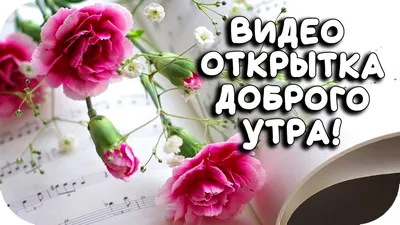 Красивые открытки \"С добрым утром мая\"