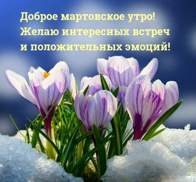 1 марта, среда – доброе утро, Ярославль! 20 признаков того, что вы влюблены  - YarNews.net