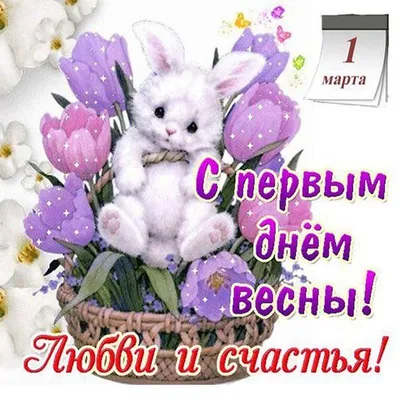 Доброе утро! ВСЕХ С ВЕСНОЙ! Прогноз погоды на 1 марта | 01.03.2024 |  Новости Оренбурга - БезФормата