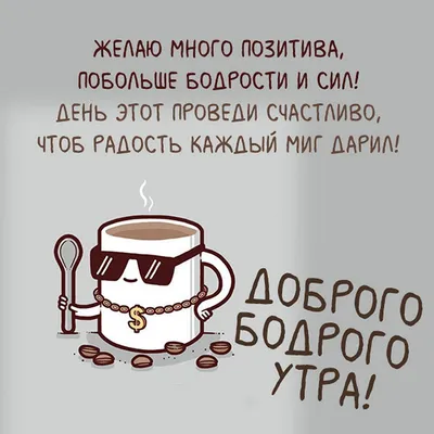 Открытка с именем Братик Доброе утро готик. Открытки на каждый день с  именами и пожеланиями.