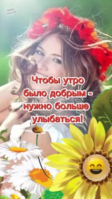 Открытка Ирина Доброе утро.