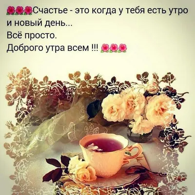 https://pictur.klev.club/dobroe-utro/print:page,1,27665-dobroe-utro-originalnye-so-smyslom.html