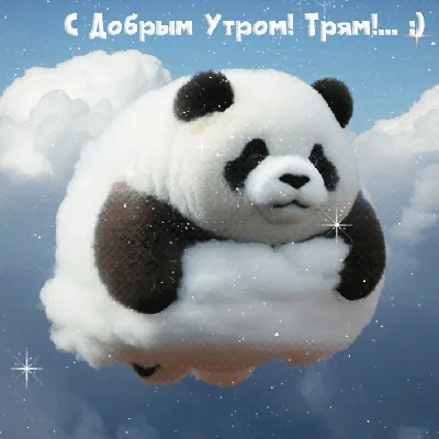 Доброе утро #доброеутро #скоровесна #пожелание | TikTok