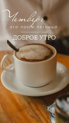 С добрым утром 💞 | Доброе утро, Святой николай, Семейные цитаты