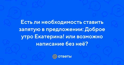 Доброе утро Братья и Сестры 🌞☀️☦️🙏 | Храм свт. Николая Чудотворца с.  Верхнее Турово | ВКонтакте