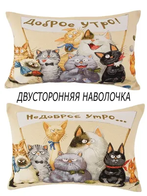 доброе утро. кот котенок держит чашку кофе сердце. грустное сердитое лицо.  симпатичный персонаж мультфильма. смешное животное Иллюстрация вектора -  иллюстрации насчитывающей киска, сторона: 220681913