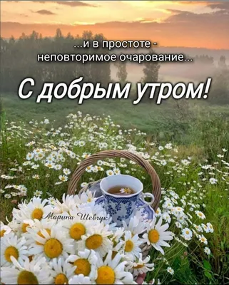 Кофе на утреннем небе - Доброе утро!☀️☕️💐 #доброеутро #утро #лето #август  #вторник #кофе #чай #завтрак #goodmorning #բարիլույս | Facebook