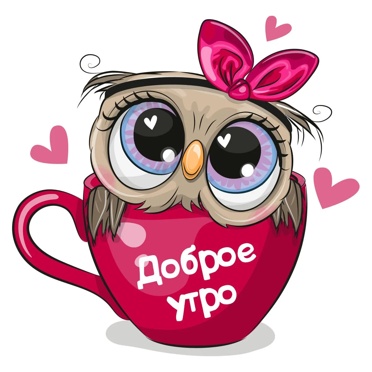 доброе утро / смешные картинки и другие приколы: комиксы, гиф анимация, видео, лучший интеллектуальный юмор. доброе утро / смешные картинки и другие приколы: комиксы, гиф анимация, видео, лучший интеллектуальный юмор.