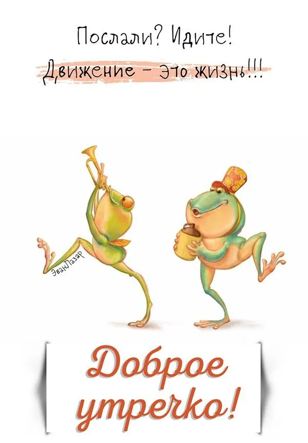 Доброго утра и прекрасного настроения!) #открытка #доброеутро #пожелан... | TikTok Доброго утра и прекрасного настроения!) #открытка #доброеутро #пожелан... | TikTok