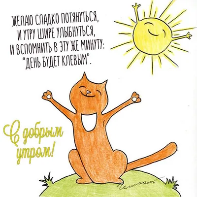 Необычные гифки \"Доброго утра!\" (99 шт.)