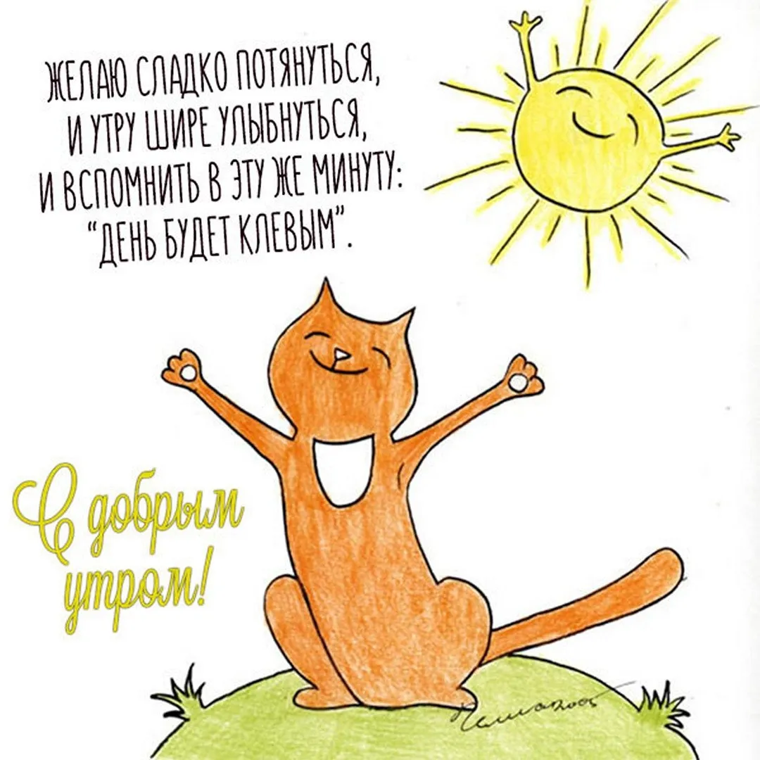 Необычные гифки \"Доброго утра!\" (99 шт.) Необычные гифки \"Доброго утра!\" (99 шт.)