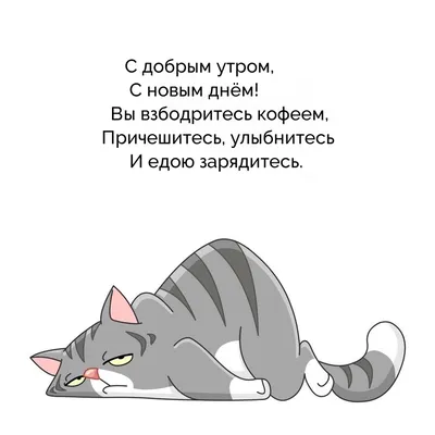 Веселые рисунки с добрым утром - 80 фото
