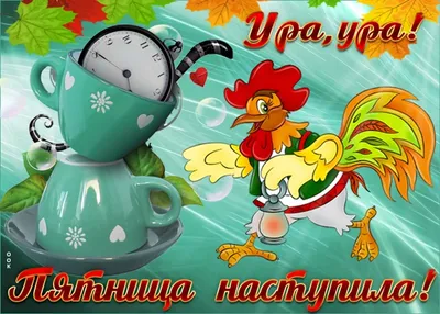 Открытки доброе утро открытки с пожеланием доброго утра на тему мультяшек  мультяшные