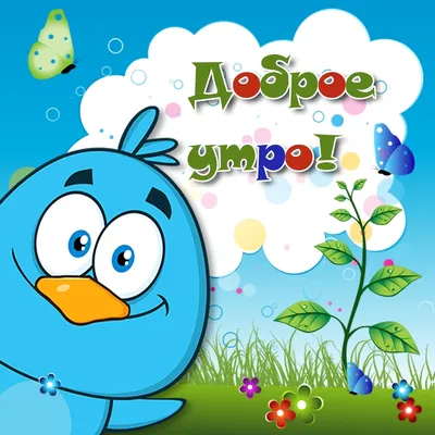 Доброе утро+милые котики+кофе» — создано в Шедевруме