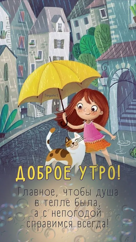 Доброе утро мультяшки - 61 фото Доброе утро мультяшки - 61 фото